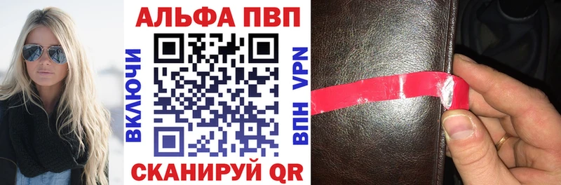 A-PVP кристаллы  Купить где  Великий Устюг 