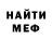 МЕФ кристаллы KaRaCb Edition