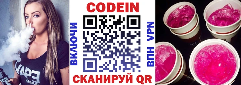 Купить где  Великий Устюг  Кодеиновый сироп Lean напиток Lean (лин) 