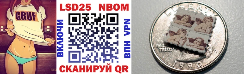 Марки N-bome 1,5мг Великий Устюг